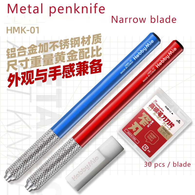 HobbyMioAllMetalPenKnifeNarrowBladeKnifeSuitWithTheBlade
