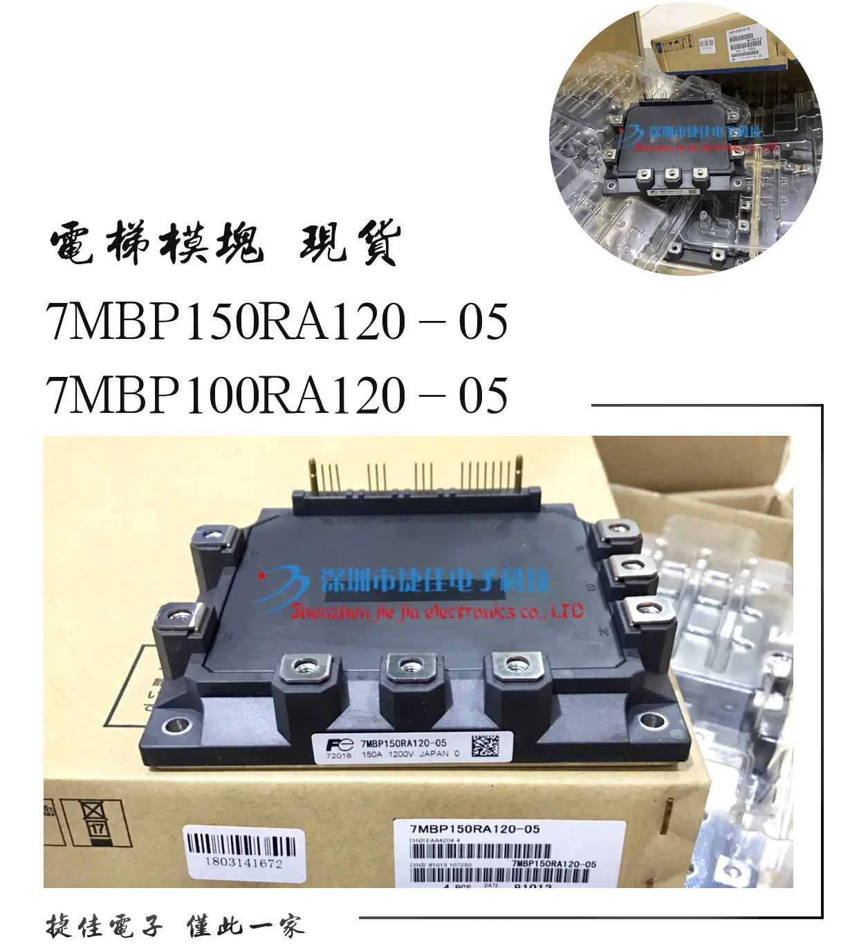 7MBP150RA120-05 7MBP100RA120-05 7MBP300RA060-05 6MBP200RA060