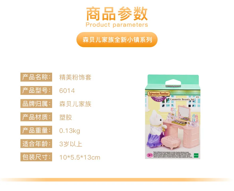 Semipkg дети Sylvanian Families игрушка изысканный Побеленный чехол игровой дом для девочек кукла игрушка 6014