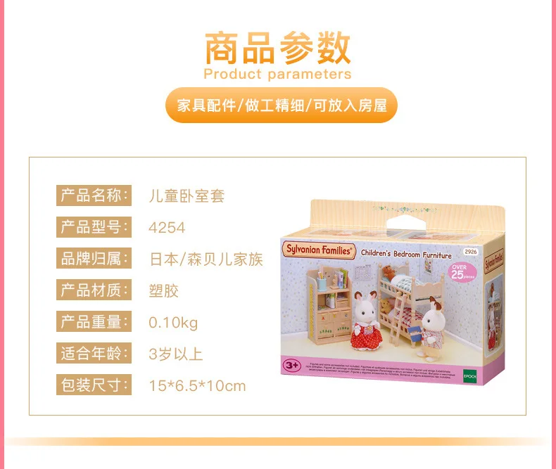 Sylvanian Families/игрушка Sylvanian Families, детский спальный костюм, игровой дом для девочек, игрушка-кукла, 4254