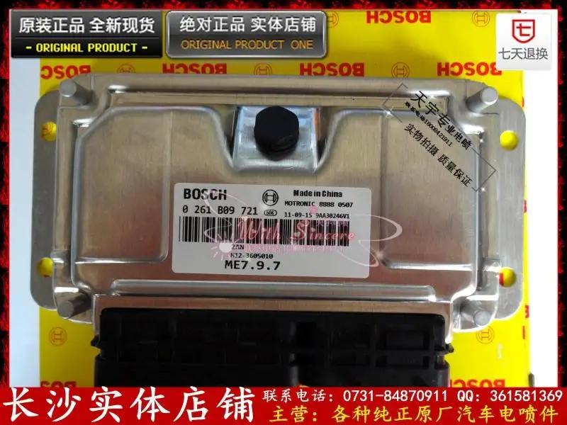 Компьютерная плата для автомобильного двигателя 0261B09721 M12-3605010 ECU