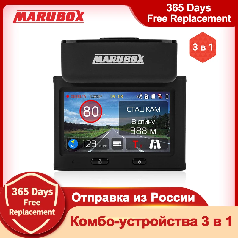 Видеомагнитола Marubox M700R Комбо устройства 3 в 1: видеорегистратор радар детектор GPS