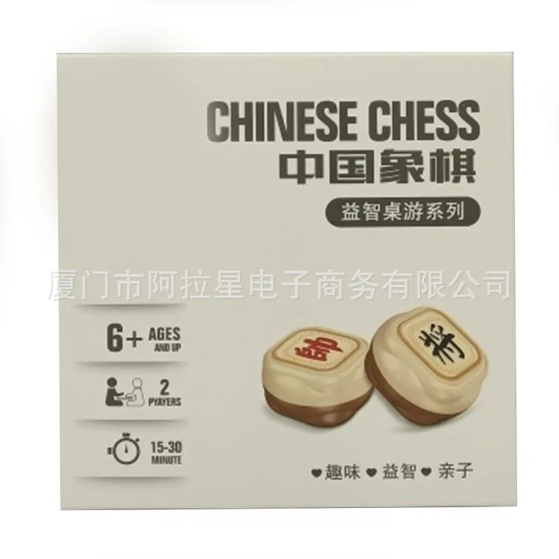 

Students Game Chess China Chess Children'S Educational Early Childhood Chess Toy Hot Selling Students Gift Stall Supply of Goods