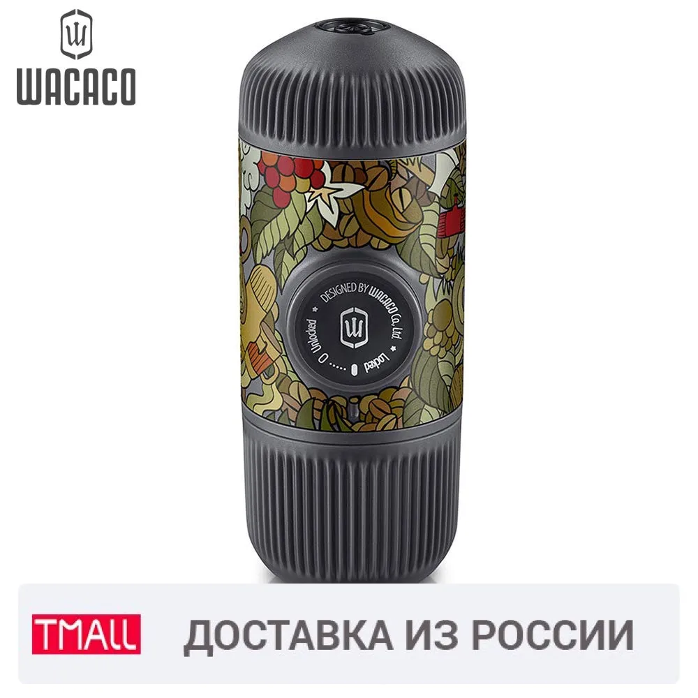 Ручная кофемашина WACACO Nanopresso Jungle Grey с кейсом 18 бар | Бытовая техника