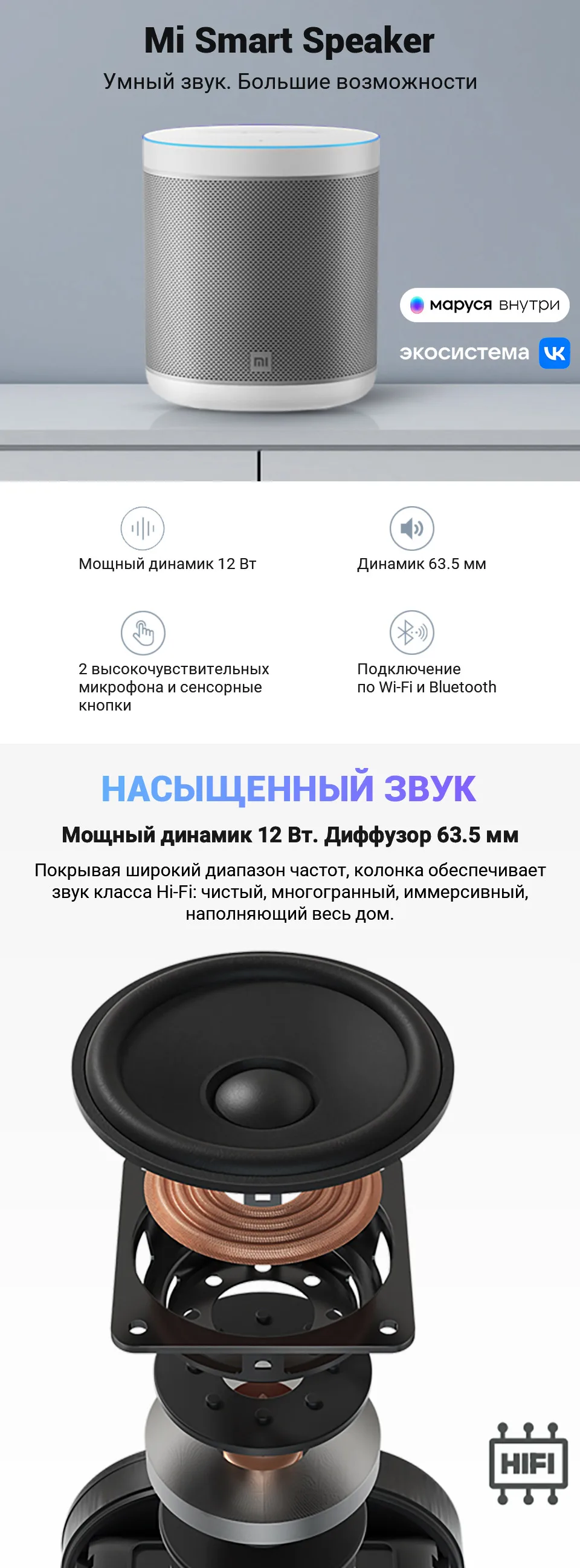 Как подключить марусю xiaomi. Как подключить марусю xiaomi