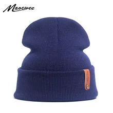 Весенние мужские и женские вязаные зимние шапочки повседневные шапочки для мужчин одноцветные хип-хоп сутулящиеся облегающие шапочки унисекс шапочка головной убор Gorro