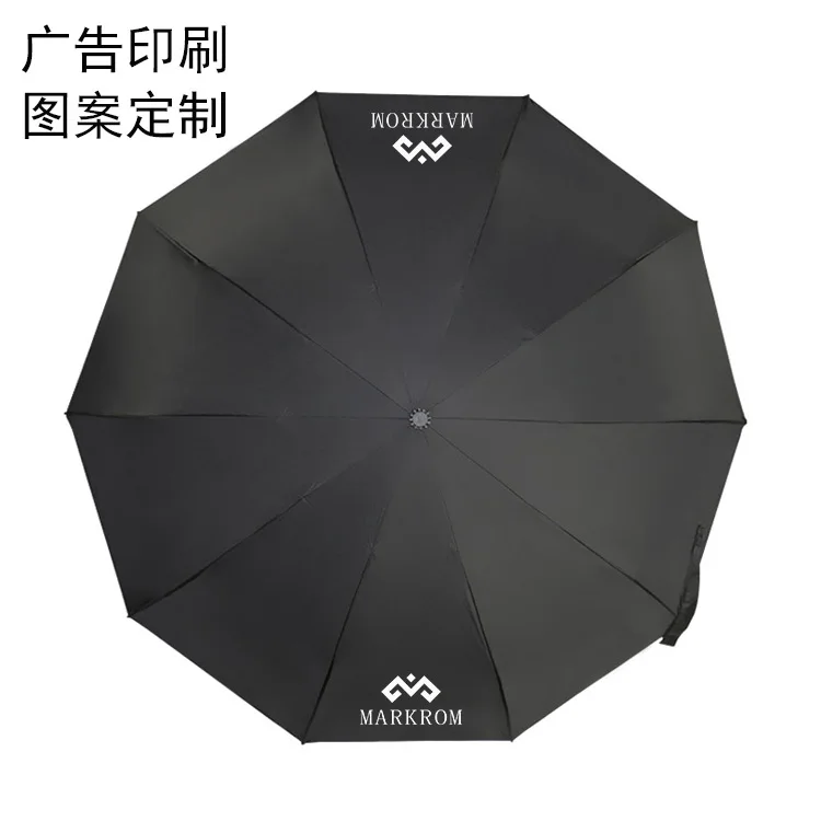 

Advertisement Customizable Ten Bone Fully Automatic Vinyl College Style All-Weather Umbrella Top Grade Men shang wu san Gift Cus