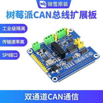 

Raspberry Pi3b 4b + Dual-channel Isolated CAN Bus Expansion Board Supports CAN FD