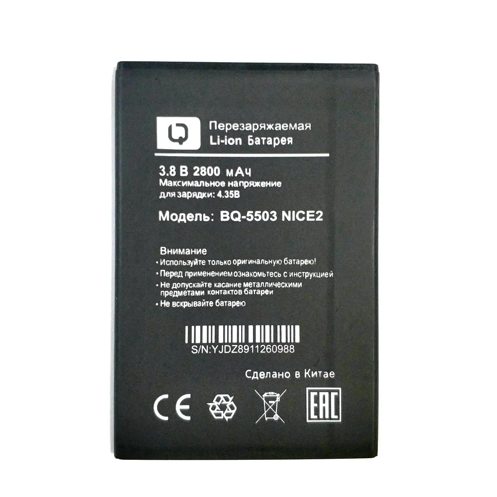100% оригинальная BQ 5503 батарея NICE2 для NICE 2 INCCE2 BQS Nice высокого качества + код