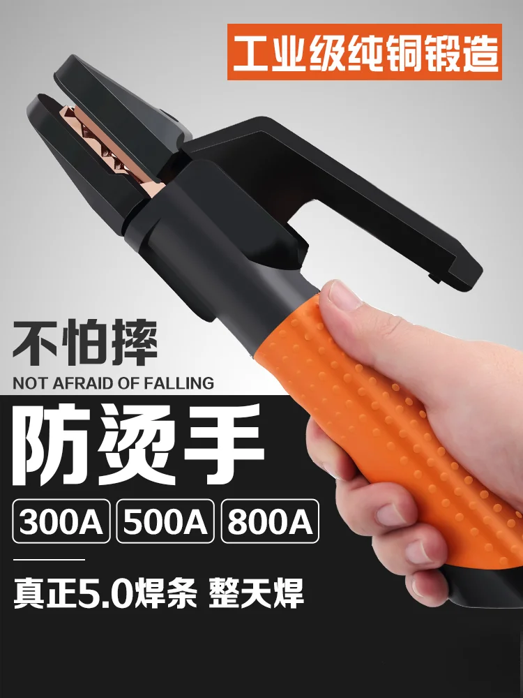 

Welding tongs are not hot small welding machine welding pliers pure copper 800A industrial grade welding clip brass 300A/500A