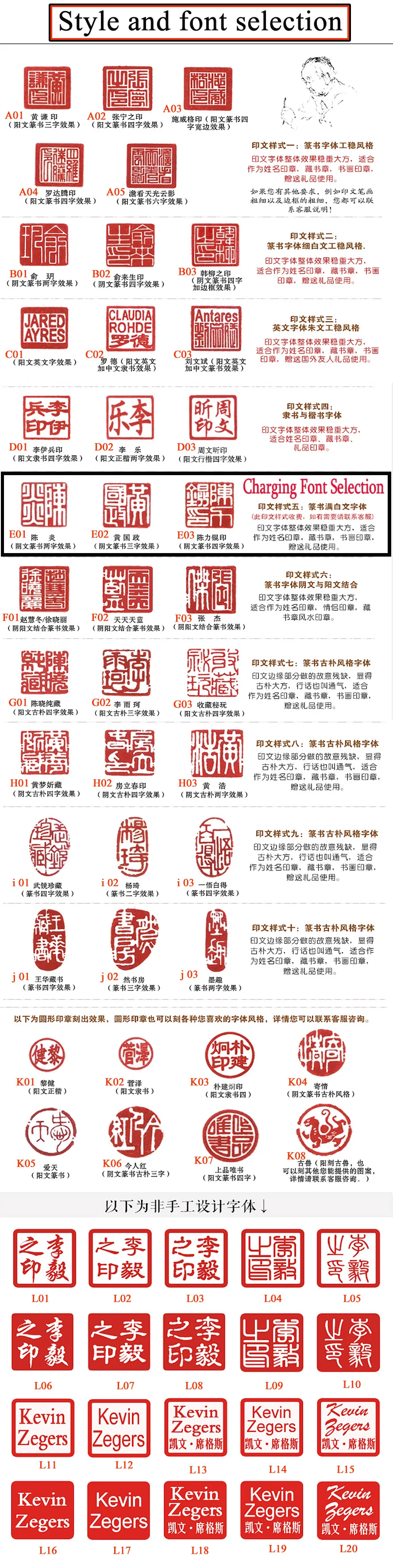 容印斋-字體選擇-2  OK