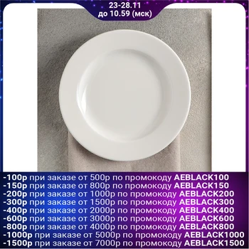 

Plate flat "Prime", d = 15 cm, white