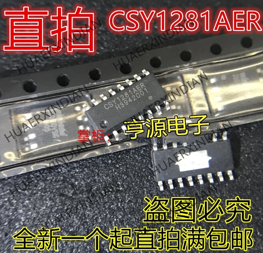 10 шт./лот Новинка CSY1281 CSY1281AER SOP16 IC в