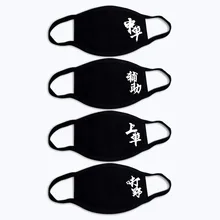 Маска для лица аниме мультфильм рот Муфельная маска для лица покрытие для велоспорта против пыли хлопок лицевая Защитная крышка маски