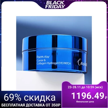 

Farm stay Hydrogel Eye Patches with Caviar and Collagen, 60 pcs. 5116012