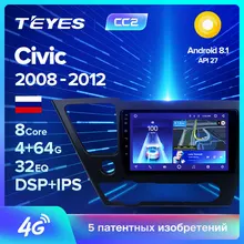 TEYES CC2 Штатная магнитола для Хонда Цивик Honda Civic 2008 2009 2010 2011 2012 2013 Android 8.1, до 8-ЯДЕР, до 4+ 64ГБ 32EQ+ DSP 2DIN автомагнитола 2 DIN DVD GPS мультимедиа автомобиля головное устройство