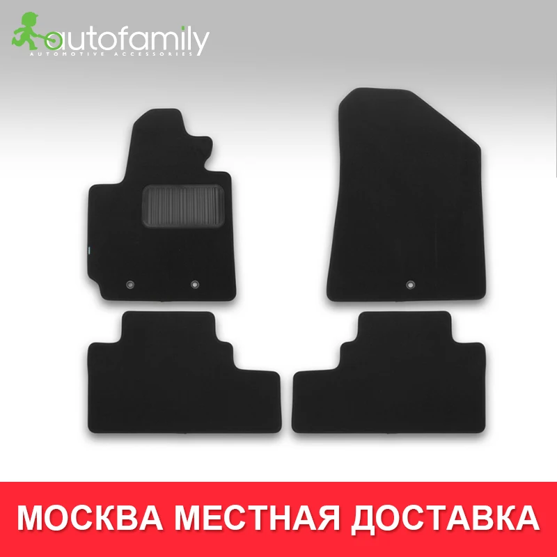 Коврики в салон автомобиля для Kia Sorento- 4 шт./компл