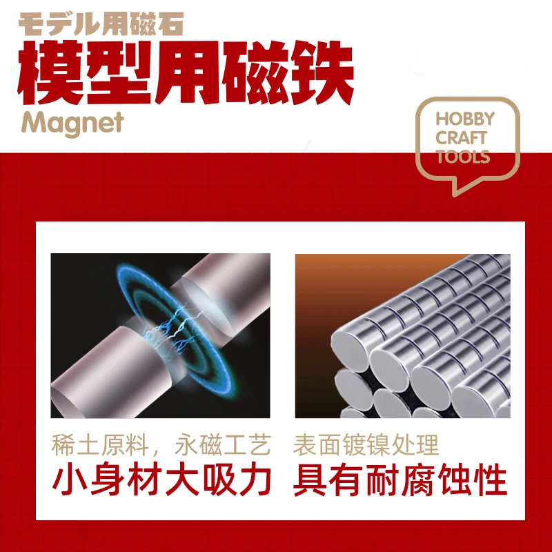 Piling Special Magnet Strong Magnet Magnetic Pile Nickel-Plated Super Bright Magnet Hobby Building Tools Diorama Model Kit 2
