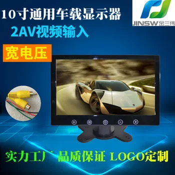 

10 Inch High-definition Vehicle Display Screen Mini Small TV LCD Monitor Rear View Monitor Reversing Video