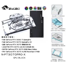 Bykski Water Blok Gebruik Voor Palit Rtx 3070 Gamingpro Oc Gpu Kaart/Full Cover Koperen Radiator Blok/A-RGB/Rgb