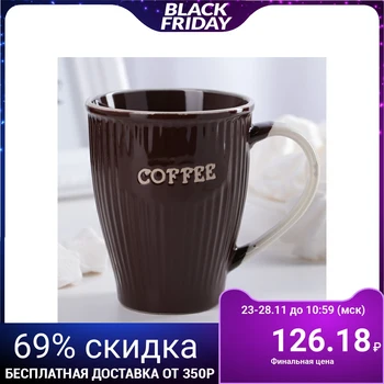 

Mug 270 ml "Coffee", brown