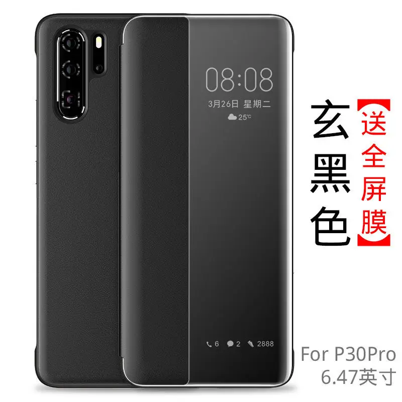 Переплет для huawei P30, чехлы для телефонов Mate20pro с высоким разрешением, защита кожи, оболочка P30por, ремонт Avnipa, защита, осень, 30 цветов X - Цвет: Huawei p30Pro Black
