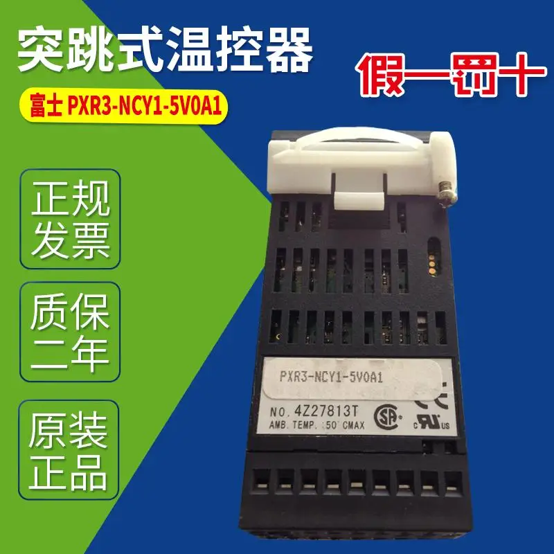 FUJI термостат PXR3-NCY1-5V0A1