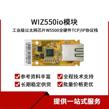 

WIZ550io Ethernet Controller Module Includes W5500, Transformer and RJ45