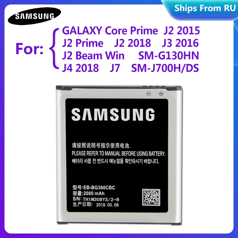 Оригинальная Аккумуляторная Батарея Φ для Samsung CORE Prime G530 G531 J2 2015 J250FJ7 G360H G3609 G361 J4