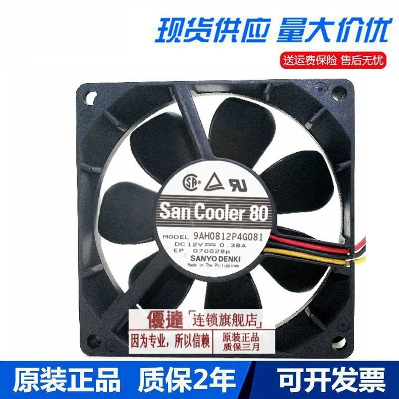 

New 9AH0812P4G081 8cm 8025 12V 0.38A 4-Wire PWM Mute Chassis Fan