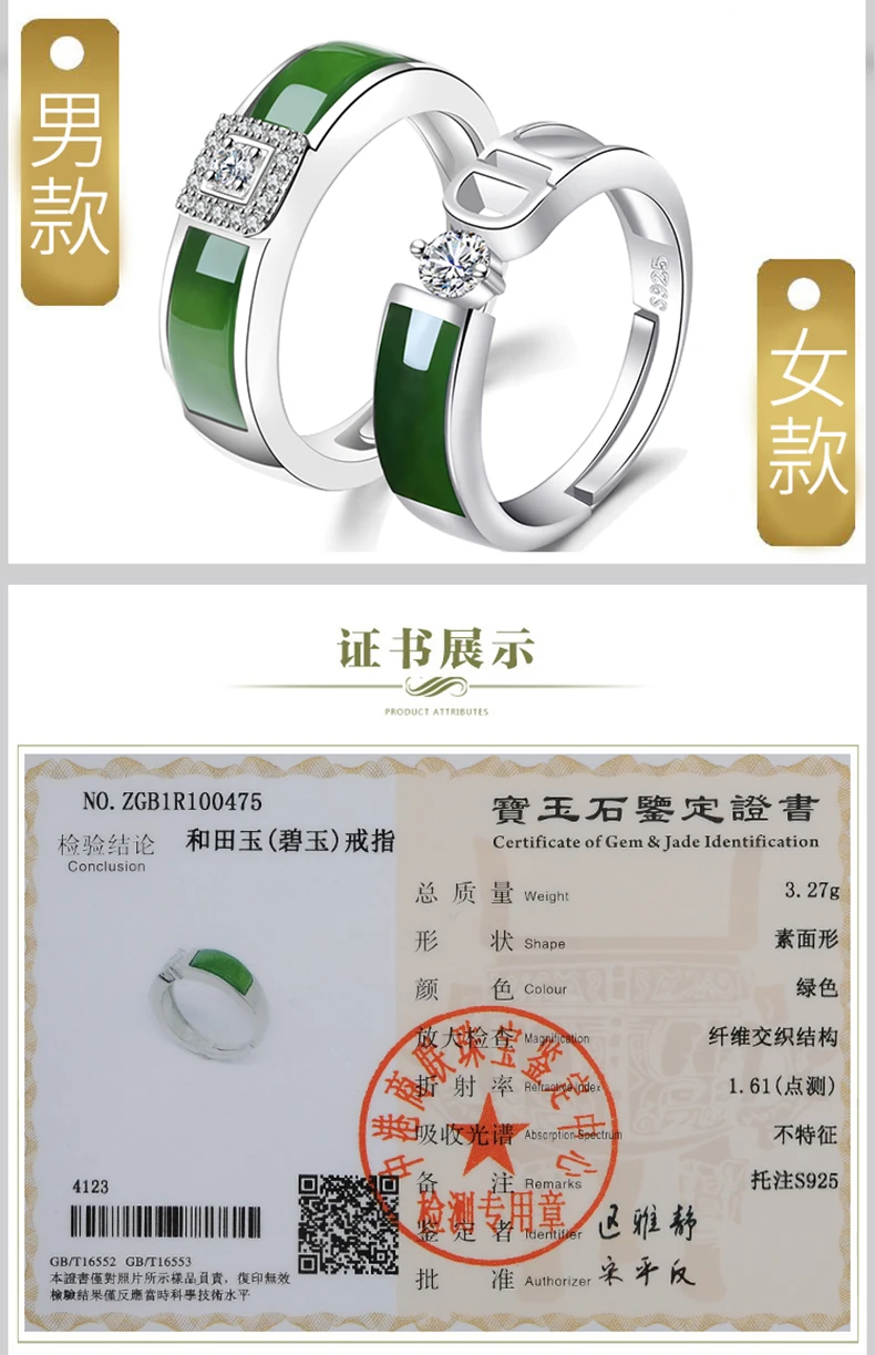 Искусно разработанное 925 Серебряно-инкрустированное Hetian Jade модное парное кольцо