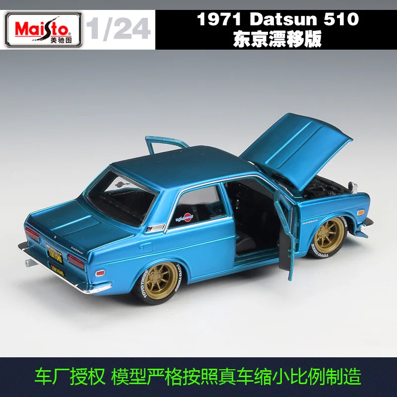 Maisto 1: 24 Токийский дрифт 1971 Datsun 510 модифицированная версия приятные на ощупь материалы, брелок для автомобильных ключей, модель