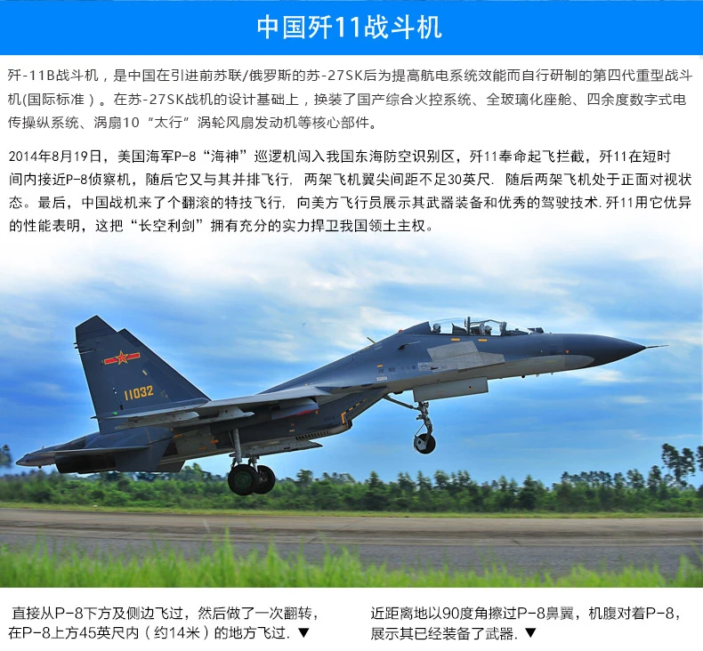 1: 72 J-11 сплава модель украшения модель самолета военные 14-летняя девочка или выше jun mo Su-27 военная модель большой Non