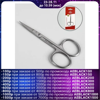 

Manicure scissors, narrow, curved, 9 cm, matt silver, RN 019