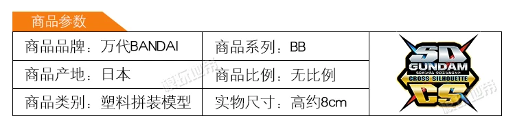 Три царства воин SD резерв Chuangjie пройти BB PRE-SALE Sinanju японская лошадь 19021411