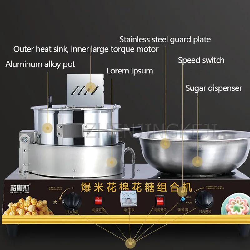 Commercial Nonstick Pan Stainless Steel 12V Gas Popcorn Cotton Candy Machine Snack Bar Fully Automatic Combination Appliances 3
