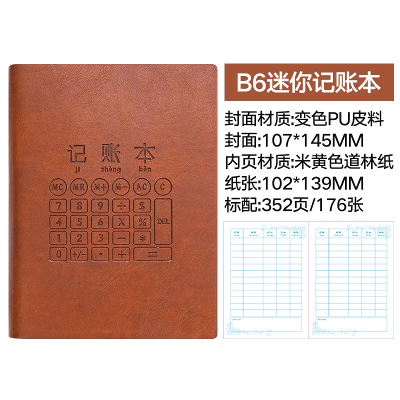 brown B6 cashbook записная книжка-менеджер ежедневная запись Счета расходов на домашние хозяйства, средства для покрытия потребительских расходов - Цвет: brown