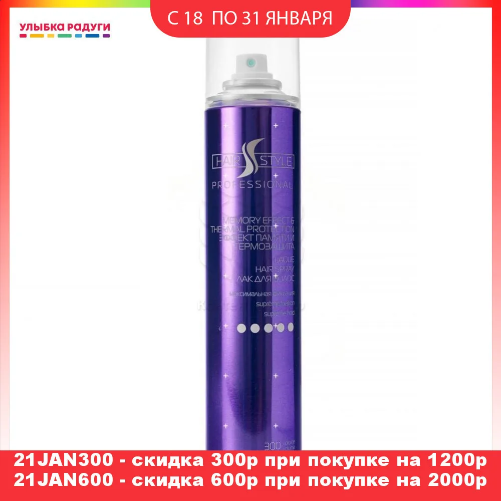Лак для укладки волос HAIR STYLE Эффект памяти и термозащита Мегафиксация (5)|Спреи