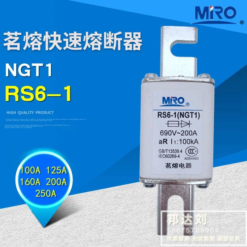 MRORS6-1 690V 1000V 100A 125A 160A 200A 250A NGT1 предохранитель