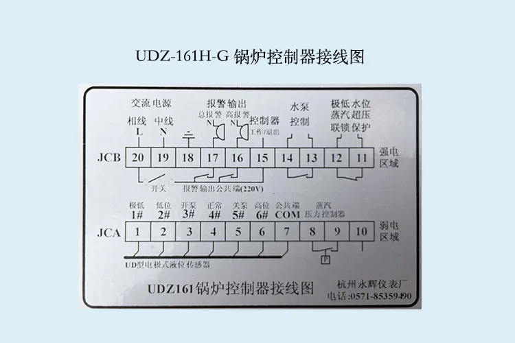 UDZ-161H-G котел регулятор уровня воды электродный датчик котла контроллер