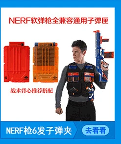 Горячие Nerf совместимый картридж с чернилами бомба-переноска 6-круглый журнал тепла мягкой пулей пистолет аксессуары