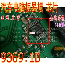 5 шт./лот 9369.1D