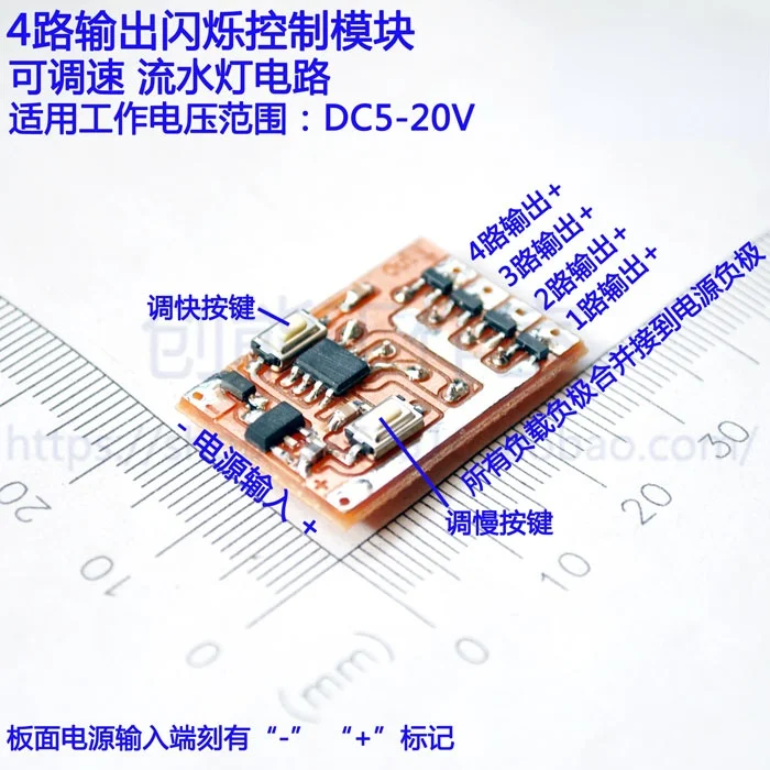 

4-канальный выход, регулируемая скорость мерцания, схема управления светодиодной лампой, модуль водяной лампы, медленное постепенное изменение кнопки управления скоростью D22