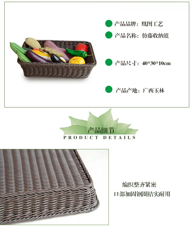 Kitchen Basket Imitation Rattan Placed Storage Basket Stacked Washing Vegetable Basket Stacking Board Bread Basket Supermarket S