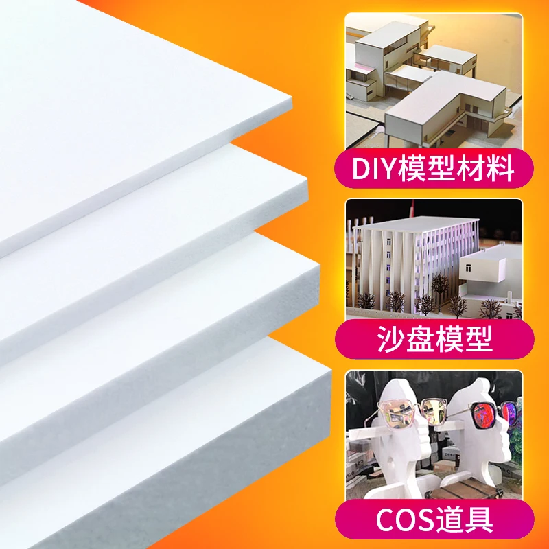 5pcs PVC 공예 폼 보드 폴리스티렌 플레이트 PVC 폼 시트 스티로폼 플레이트 건축 모델 빌딩 키트 건축 자재