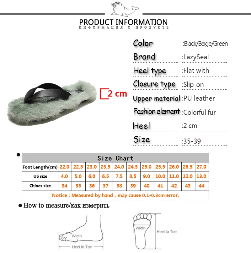 LazySeal обувь с разноцветным мехом; женские Вьетнамки; Новинка; Модные женские домашние тапочки на Плоском Каблуке; сезон осень-зима; женские шлепанцы без задника