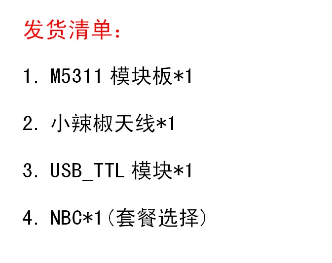 Китайский мобильный M5311 модуль IoT макетная плата ONENET MQTT платформа поддерживает NB-IOT модуль ESIM
