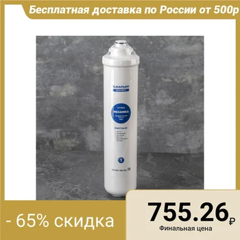 

Replaceable cartridge "Barrier Expert. Mechanics", for preliminary cleaning