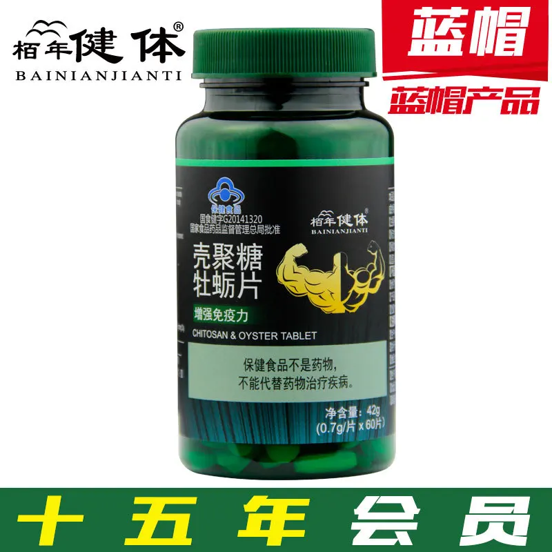 Ломтик для устриц хитозан товары здоровья взрослых полости рта мужчин 0 7 г/шт. * 60