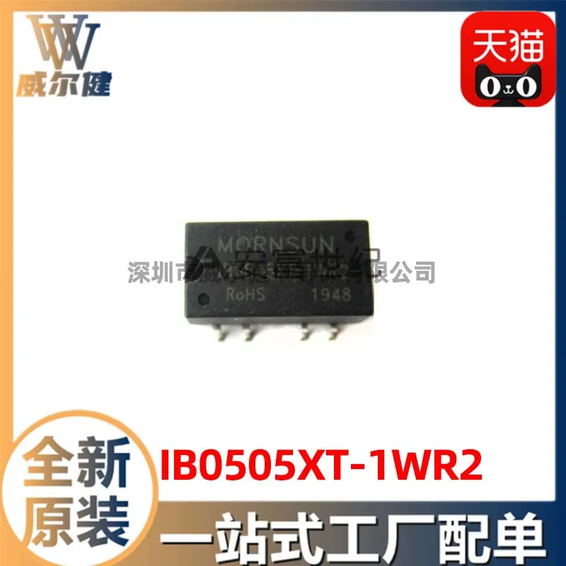 

Бесплатная доставка IB0505XT-1WR2 SMD IC 10 шт.